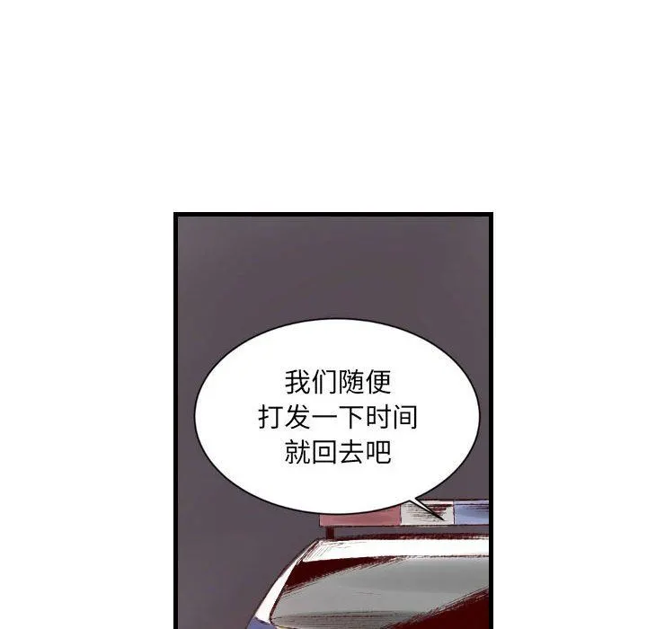 堕落城市 - 第43话 - page 104