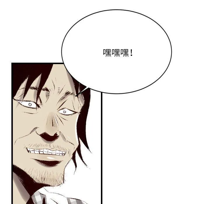 堕落城市 - 第43话 - page 112