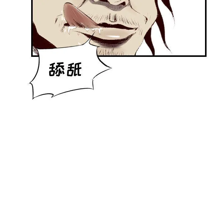 堕落城市 - 第43话 - page 114
