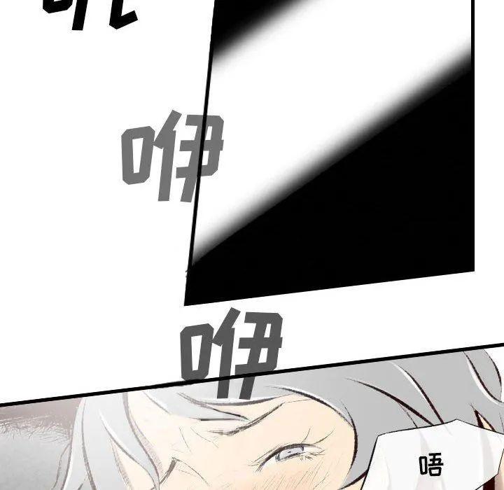堕落城市 - 第43话 - page 116