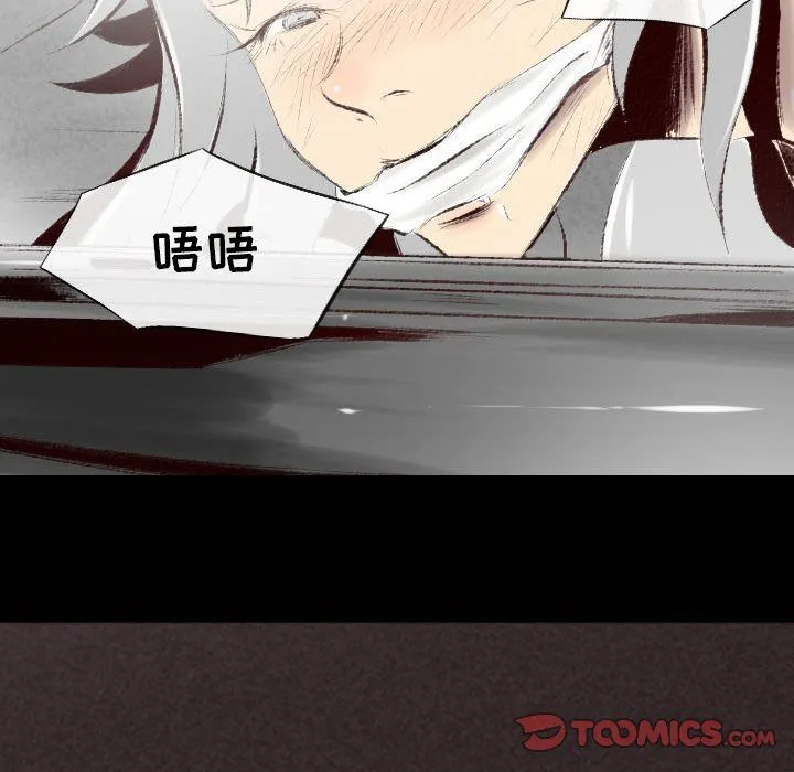 堕落城市 - 第43话 - page 117