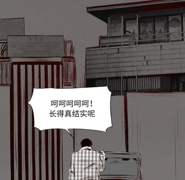 堕落城市 - 第43话 - page 120