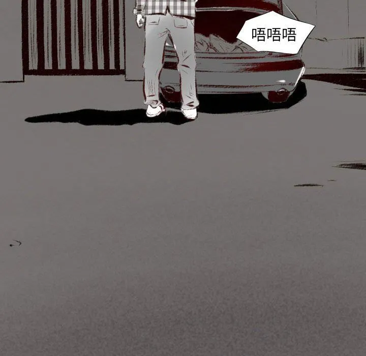 堕落城市 - 第43话 - page 121
