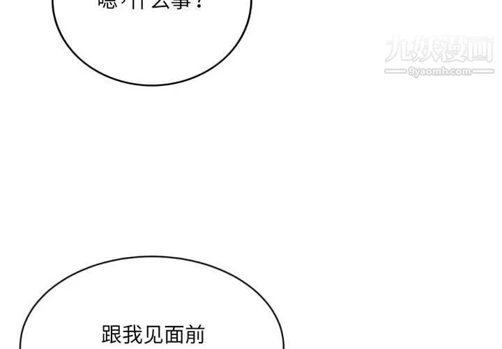 堕落城市 - 第9话 - page 4