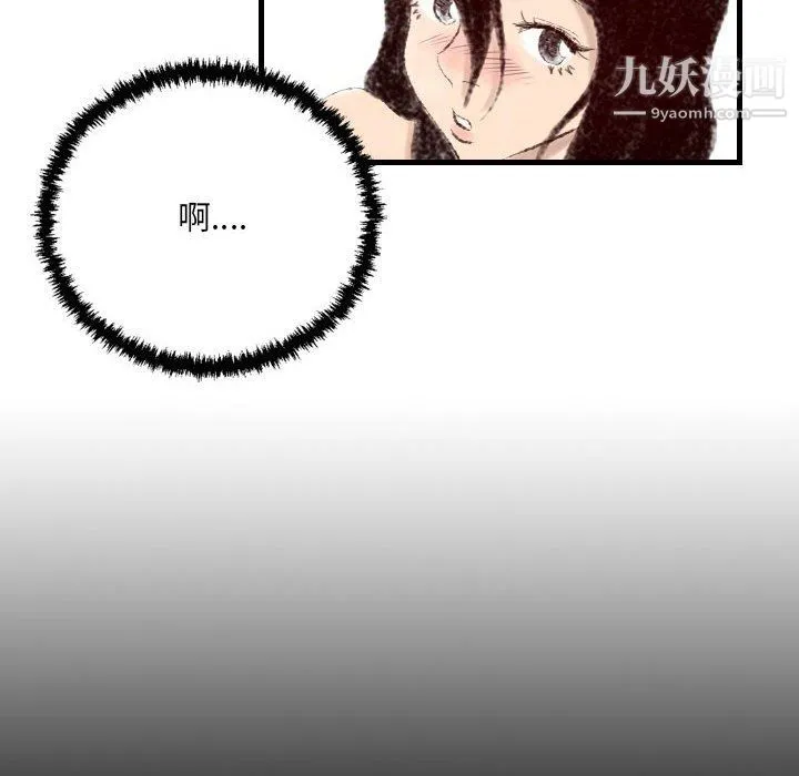 堕落城市 - 第9话 - page 7