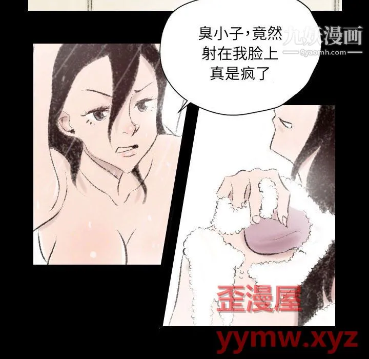 堕落城市 - 第9话 - page 9