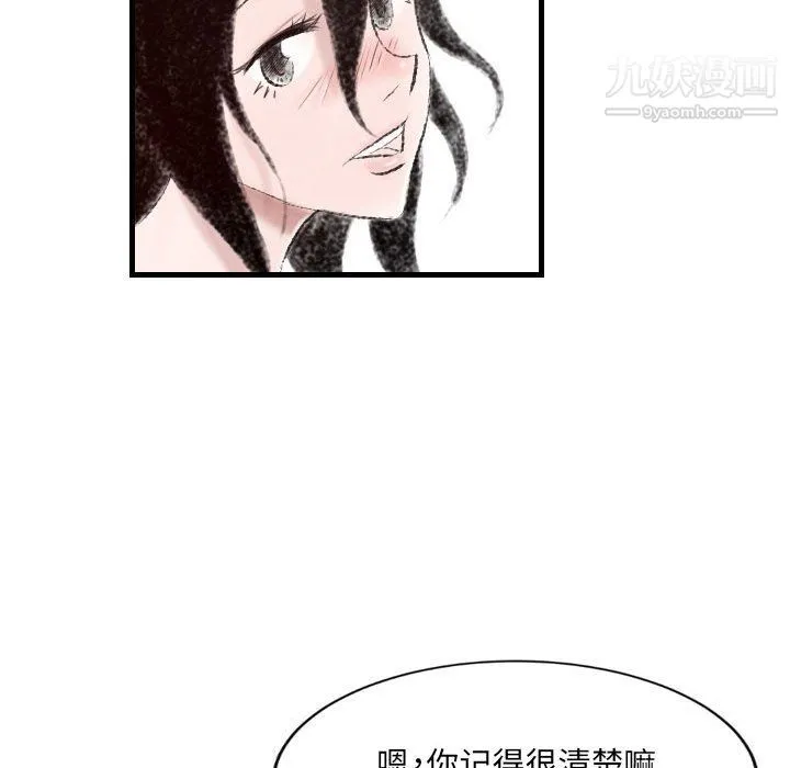 堕落城市 - 第9话 - page 17