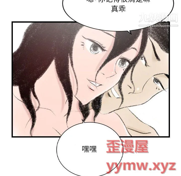 堕落城市 - 第9话 - page 18