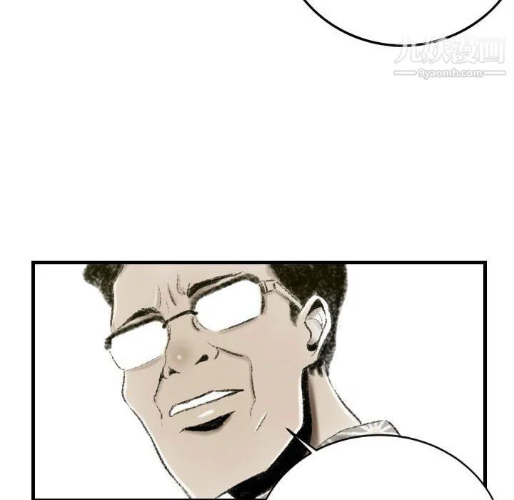 堕落城市 - 第9话 - page 30