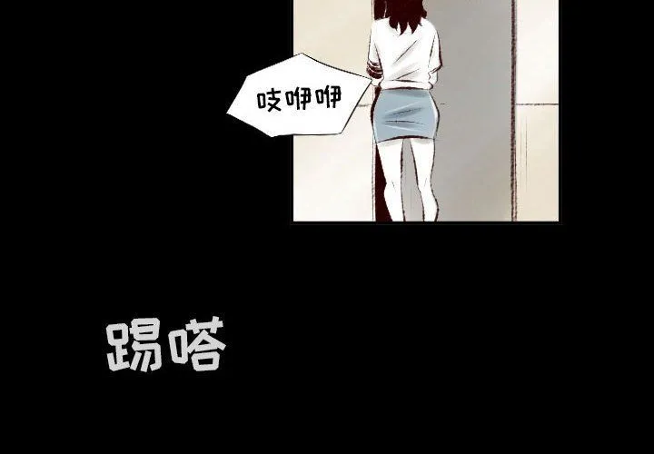 堕落城市 - 第23话 - page 4