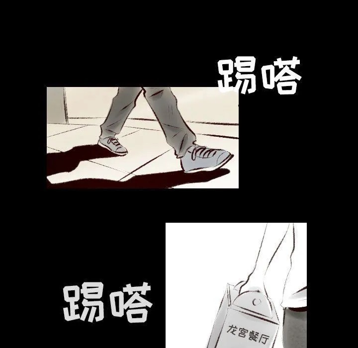 堕落城市 - 第23话 - page 5