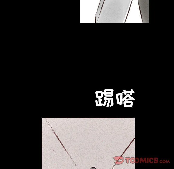 堕落城市 - 第23话 - page 6