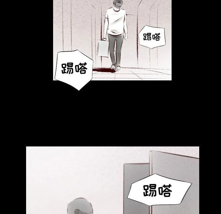 堕落城市 - 第23话 - page 7