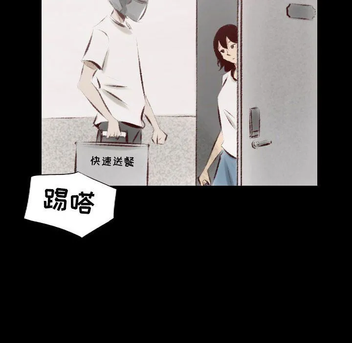 堕落城市 - 第23话 - page 8