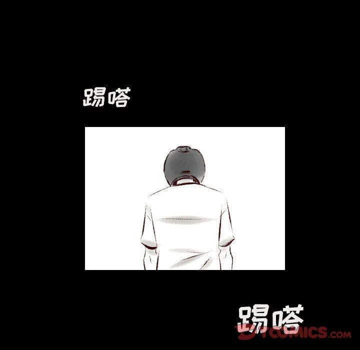 堕落城市 - 第23话 - page 10