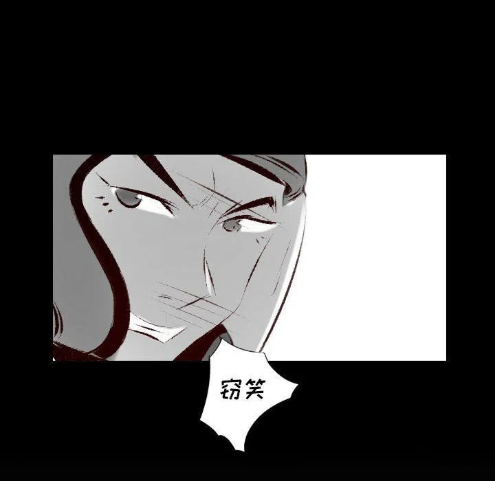 堕落城市 - 第23话 - page 15