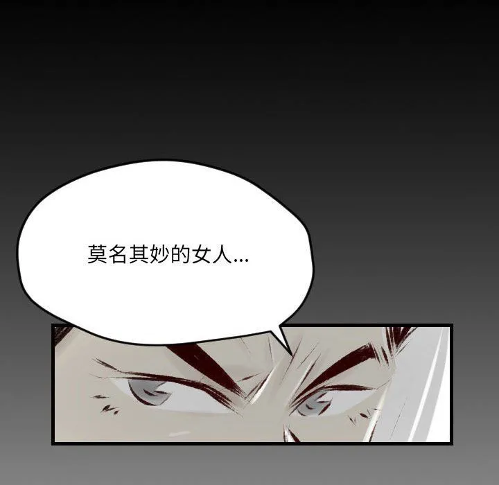 堕落城市 - 第23话 - page 16