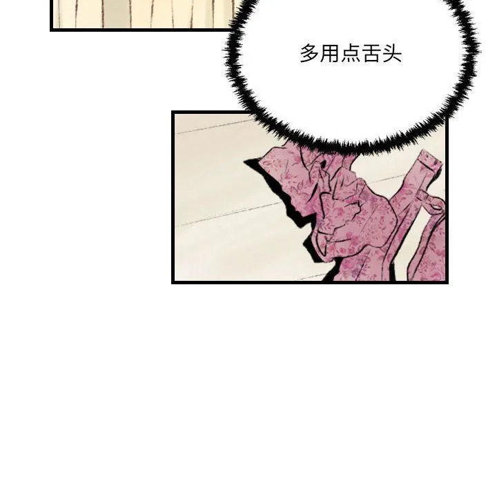 堕落城市 - 第23话 - page 20