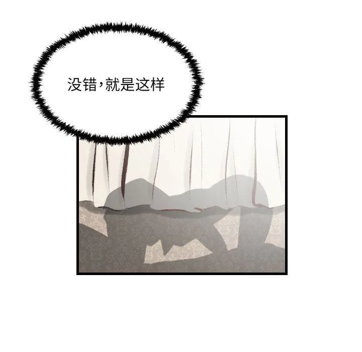 堕落城市 - 第23话 - page 21