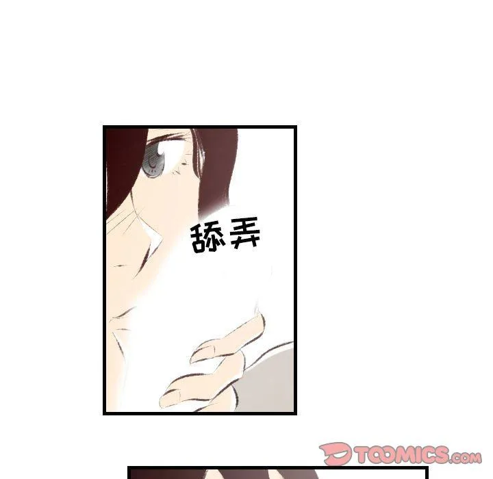 堕落城市 - 第23话 - page 22
