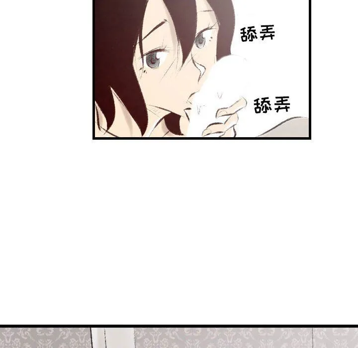 堕落城市 - 第23话 - page 23