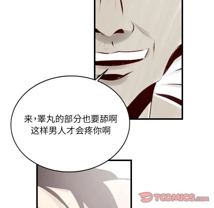 堕落城市 - 第23话 - page 26
