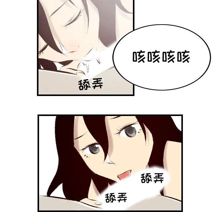 堕落城市 - 第23话 - page 27