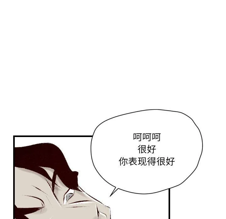 堕落城市 - 第23话 - page 28