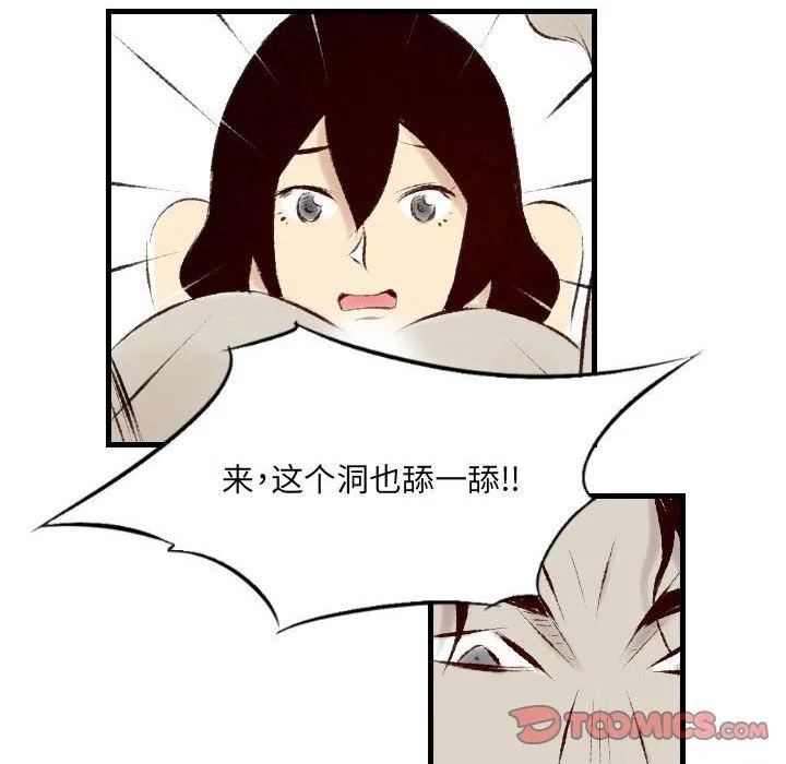 堕落城市 - 第23话 - page 30