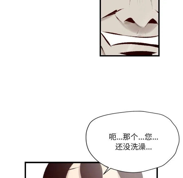 堕落城市 - 第23话 - page 31