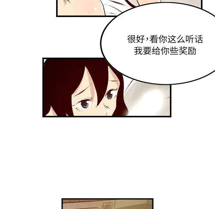 堕落城市 - 第23话 - page 35