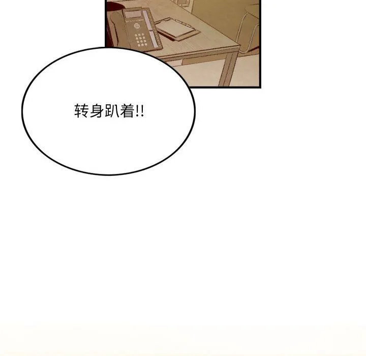 堕落城市 - 第23话 - page 36