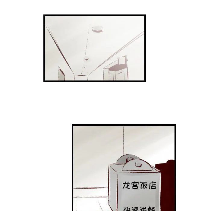 堕落城市 - 第23话 - page 39