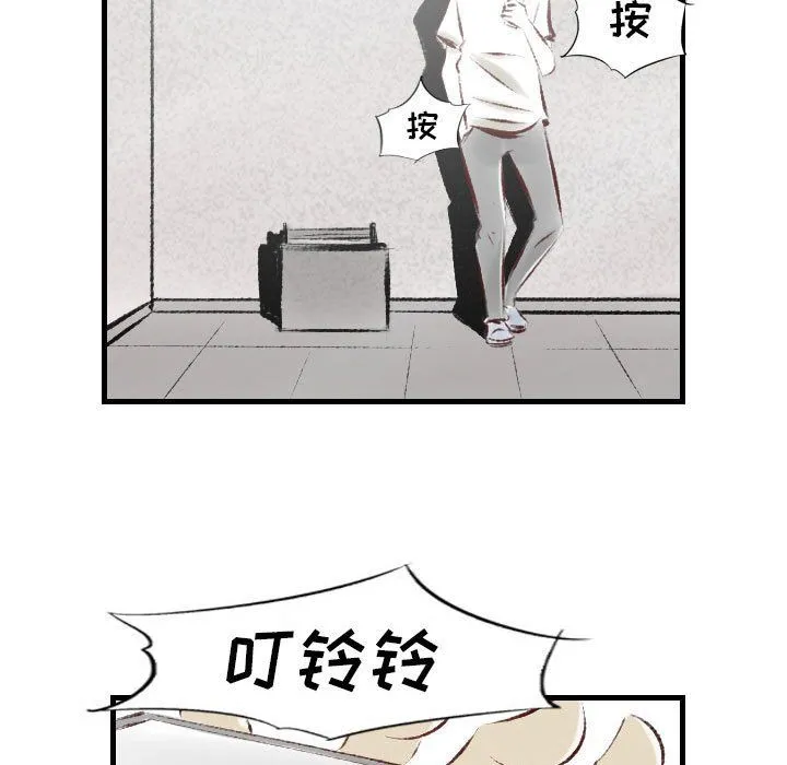 堕落城市 - 第23话 - page 41