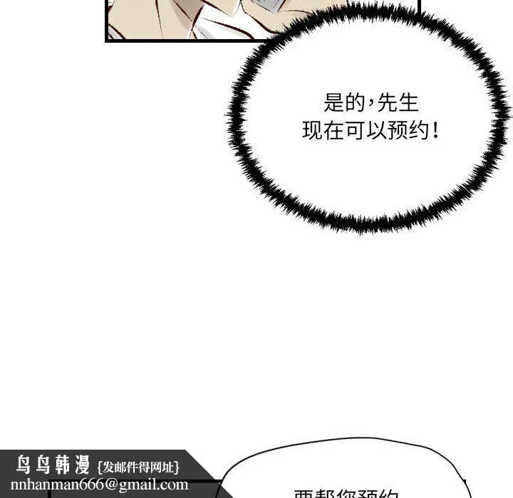 堕落城市 - 第23话 - page 43