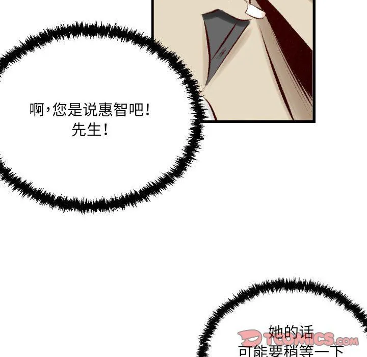 堕落城市 - 第23话 - page 46