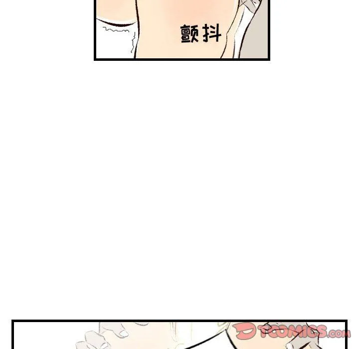 堕落城市 - 第23话 - page 50