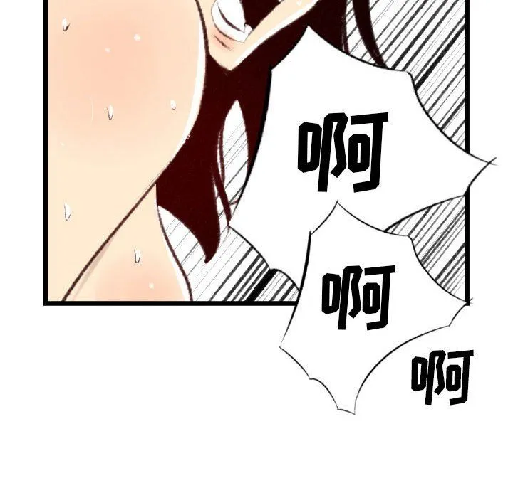 堕落城市 - 第23话 - page 57