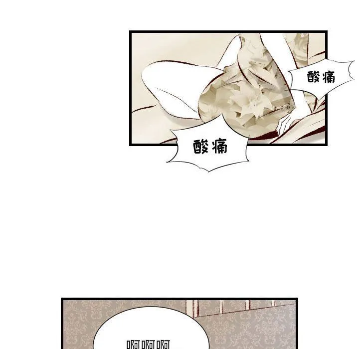 堕落城市 - 第23话 - page 60