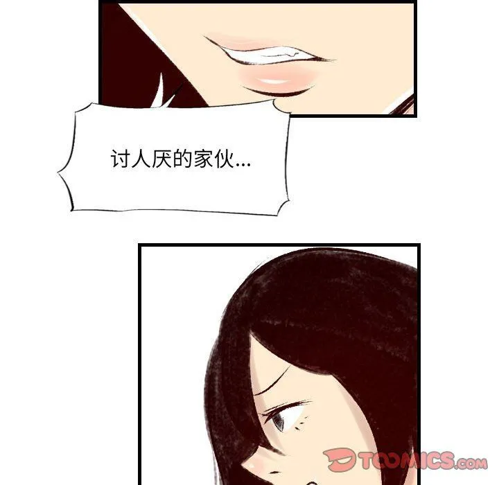 堕落城市 - 第23话 - page 62
