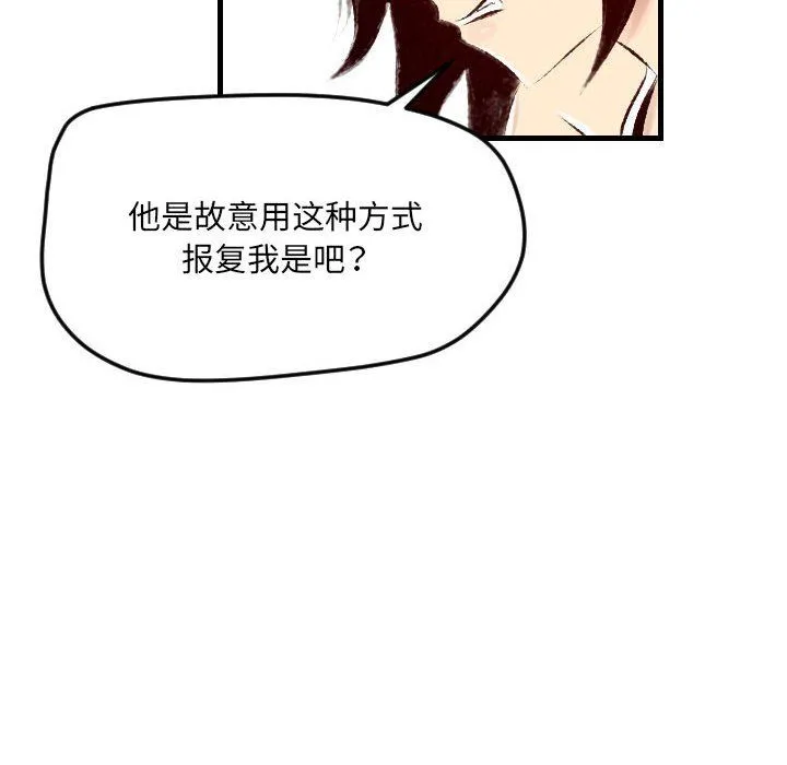 堕落城市 - 第23话 - page 63