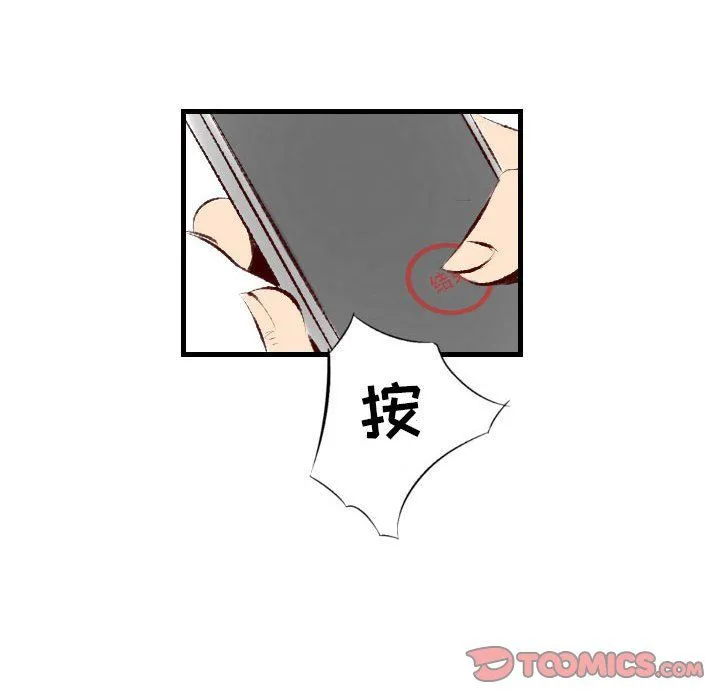 堕落城市 - 第23话 - page 66