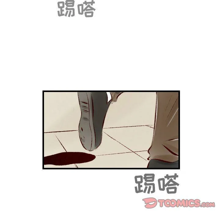 堕落城市 - 第23话 - page 70