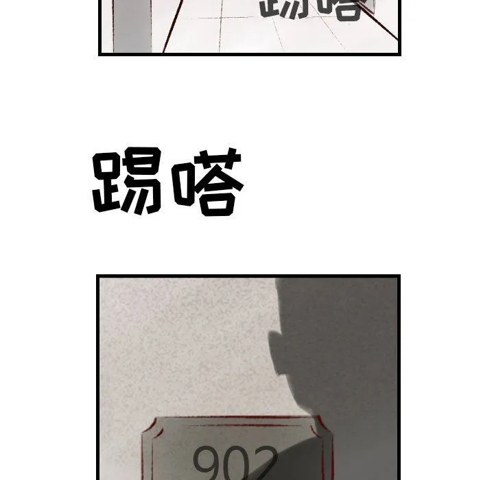 堕落城市 - 第23话 - page 72