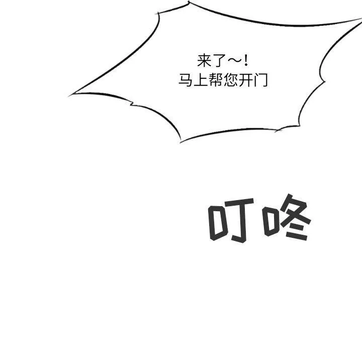 堕落城市 - 第23话 - page 75