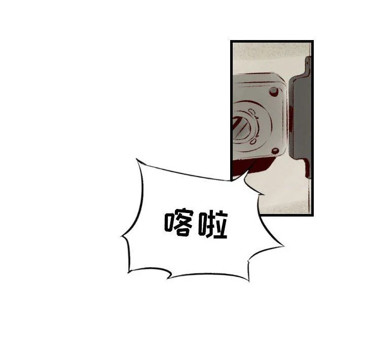 堕落城市 - 第23话 - page 76