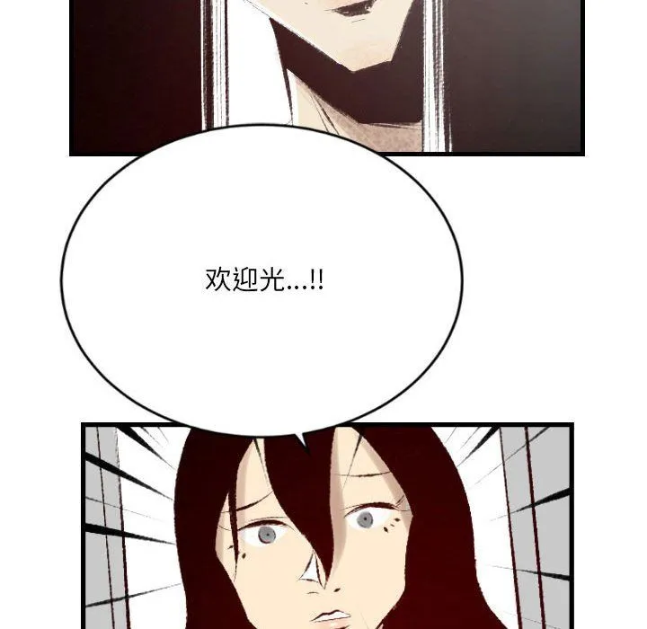 堕落城市 - 第23话 - page 79