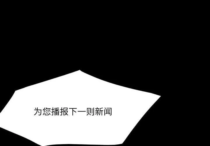 堕落城市 - 第46话 - page 2