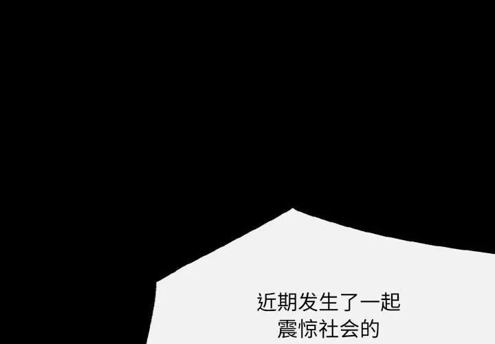 堕落城市 - 第46话 - page 4