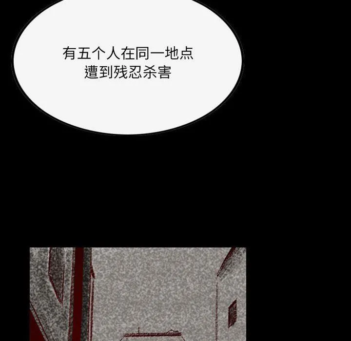 堕落城市 - 第46话 - page 6